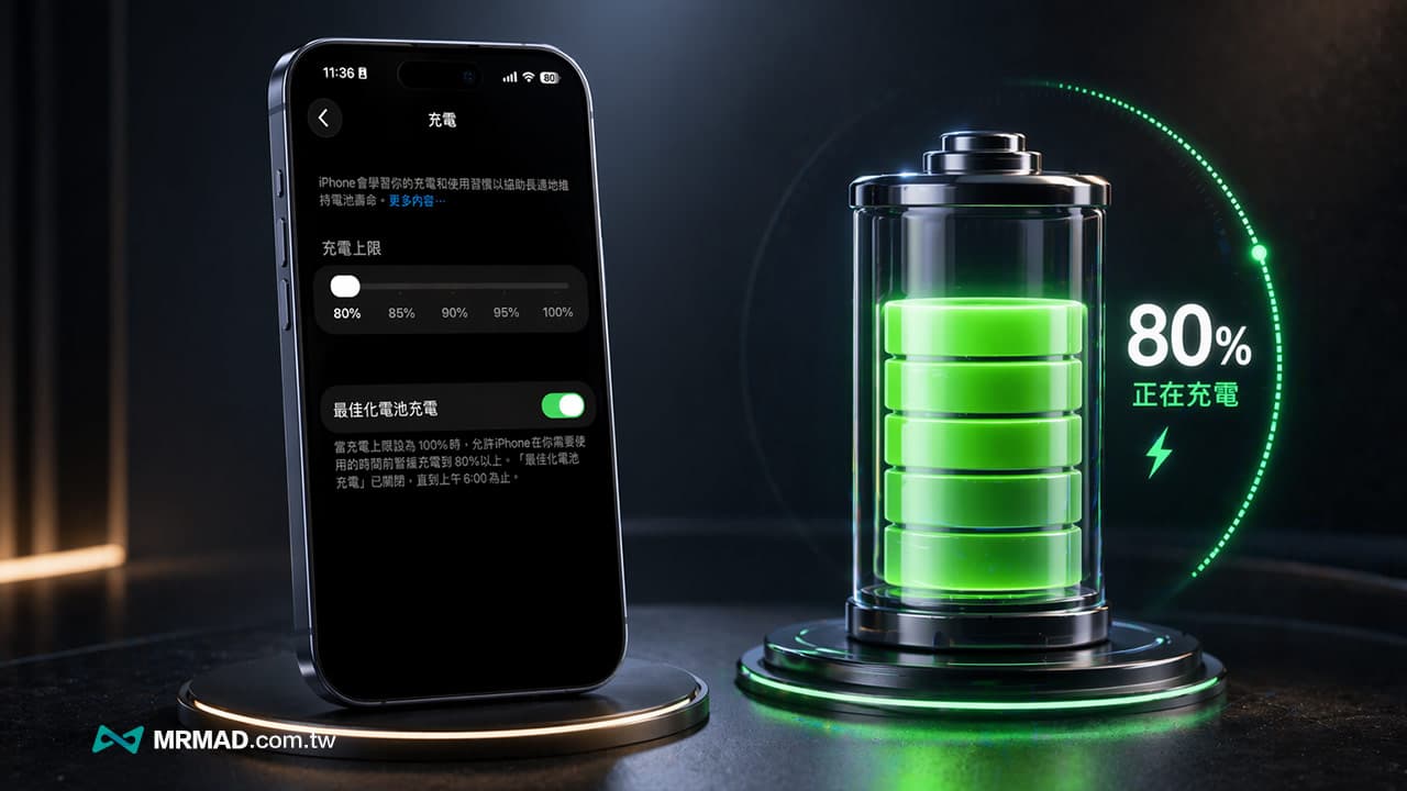 iPhone充電上限設定還會超過？蘋果官方沒說的電池上限2大邏輯