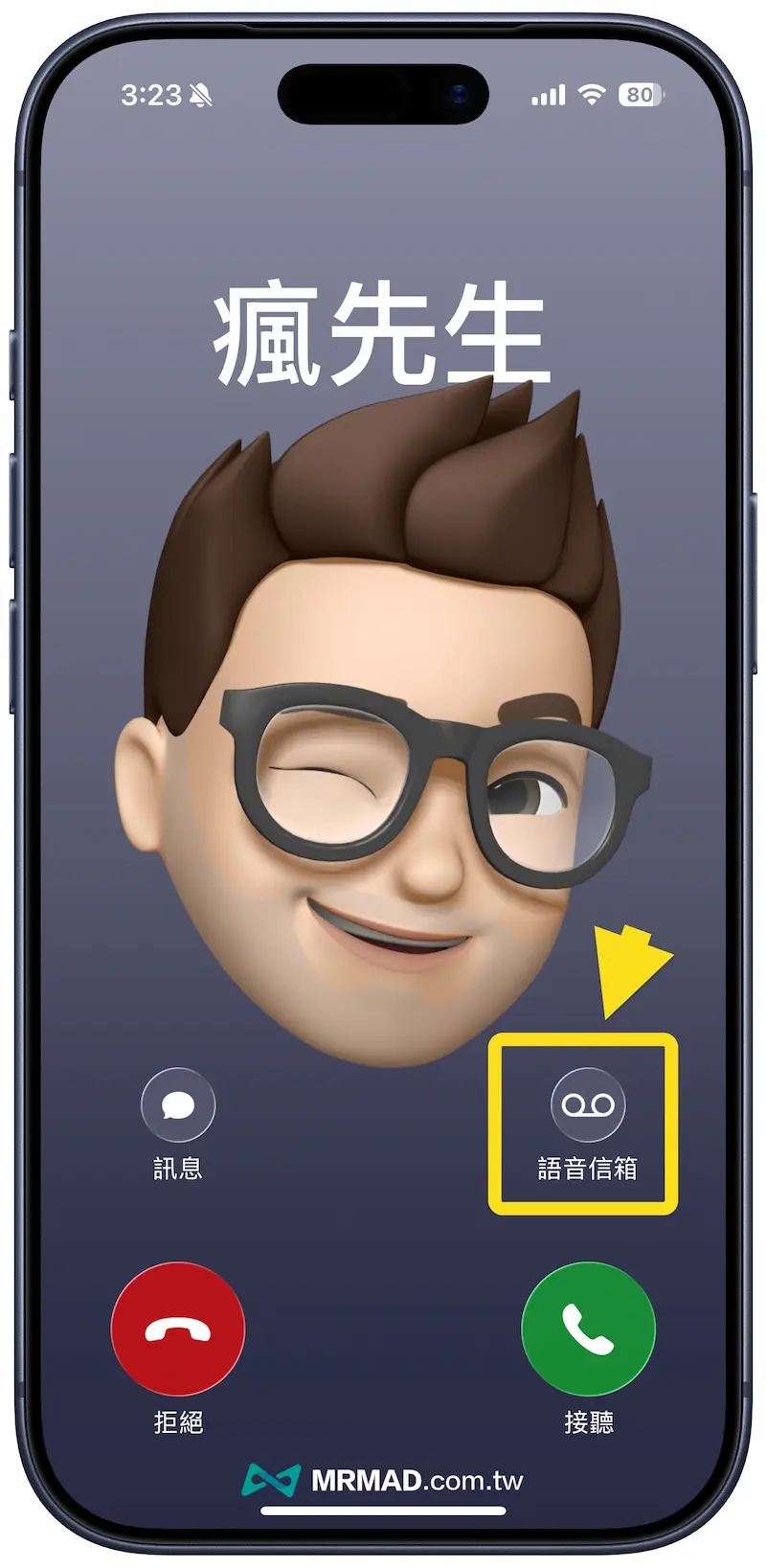 iPhone即時語音留言來電如何查看逐字稿