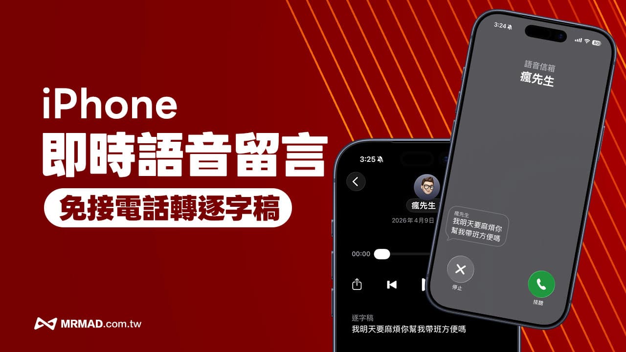 iphone live voicemail