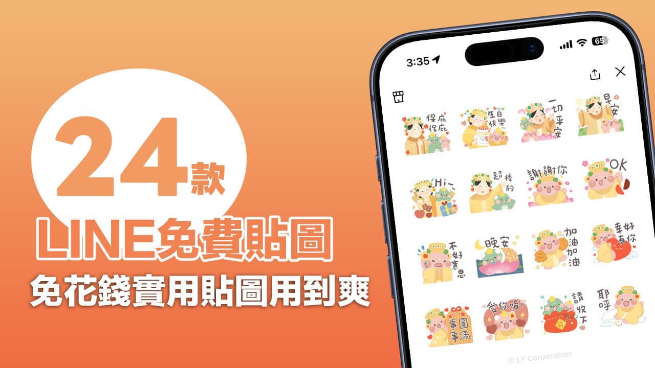 line free stickers 202604 w3 cover