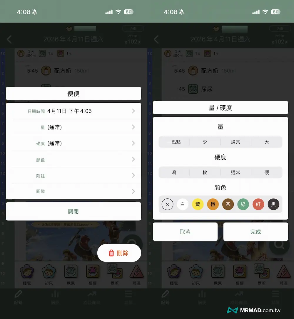 把日常事件分成一定要記和有需要再記