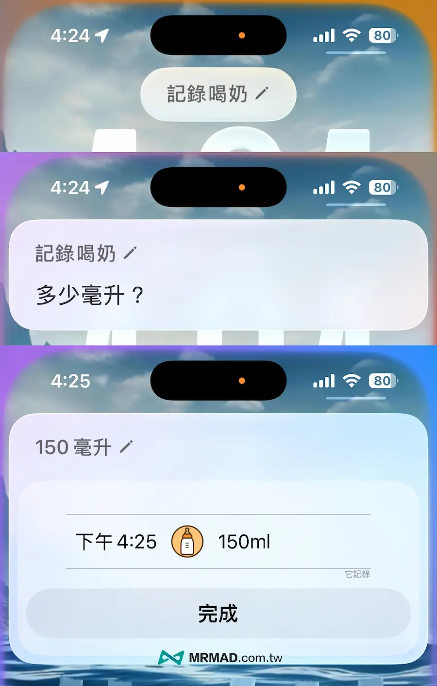 Piyo日誌Siri怎麼記錄寶寶喝奶、換尿布 4