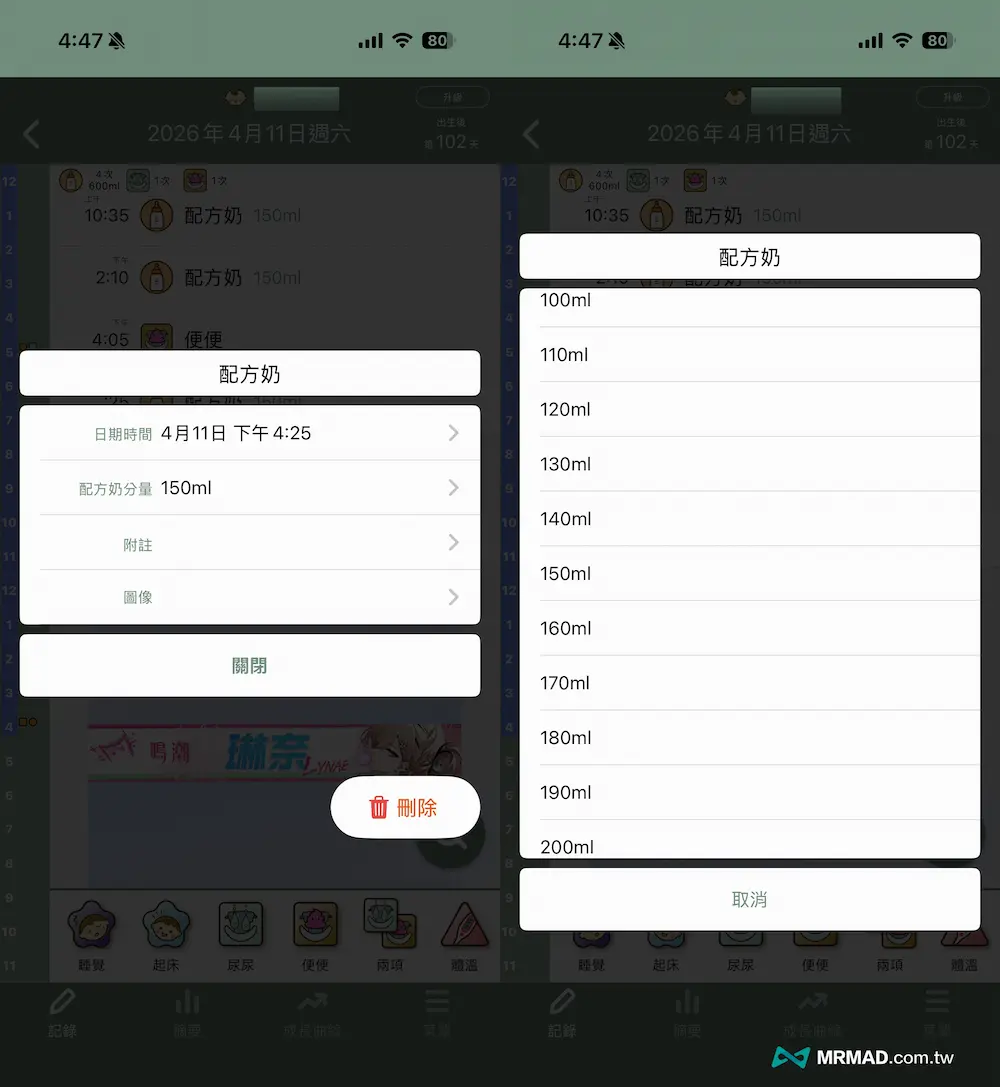 Piyo日誌Siri怎麼記錄寶寶喝奶、換尿布 6