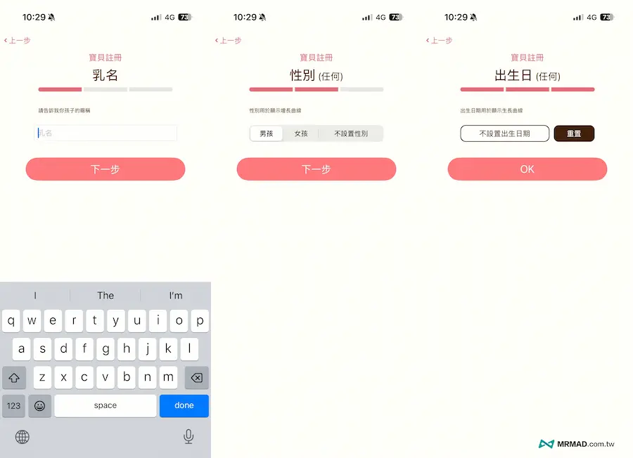 Piyo日誌怎麼用 1