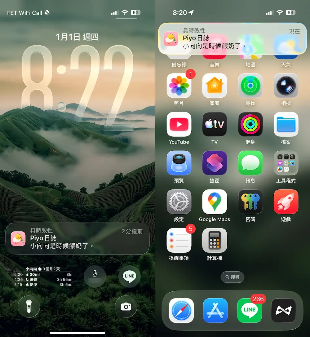 Piyo日誌餵奶提醒:再忙也不怕忘記下一餐時間