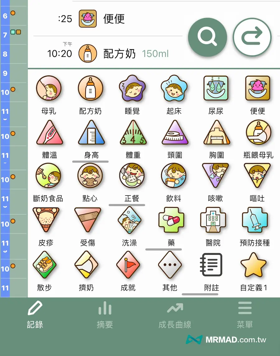 紀錄寶寶日常作息方法:不是記越多越好,而是記得有規律