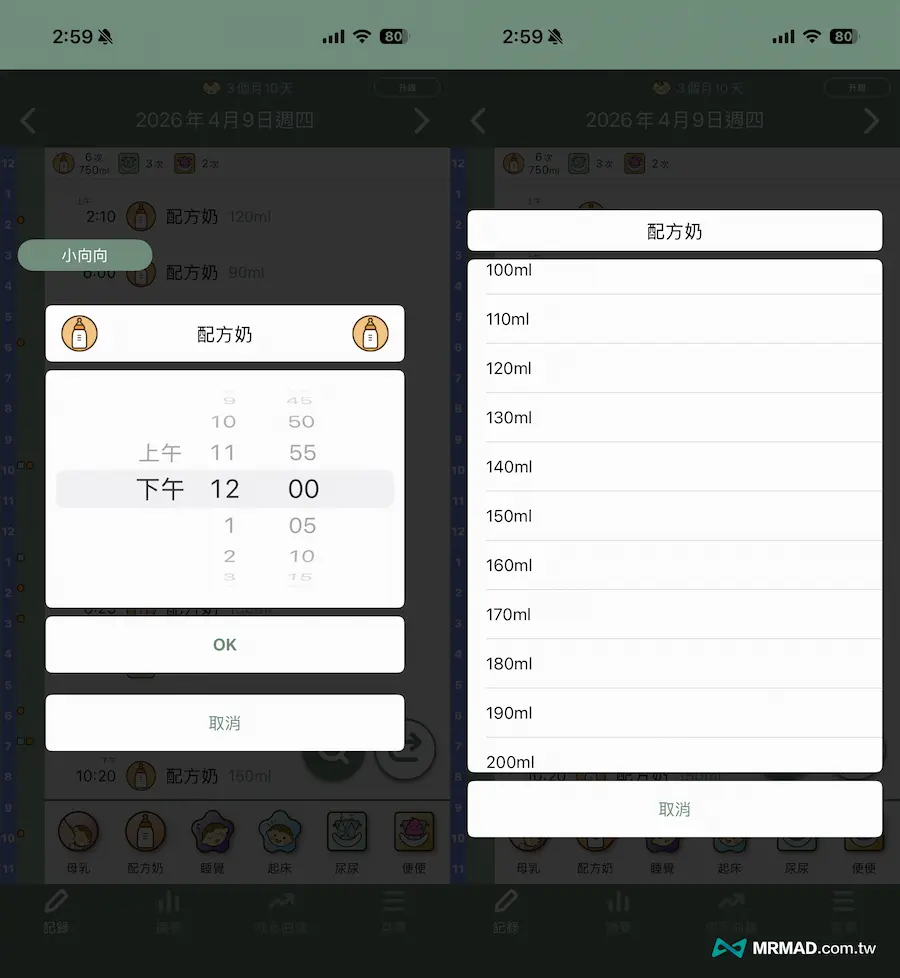 先固定記 4 種最重要的日常項目