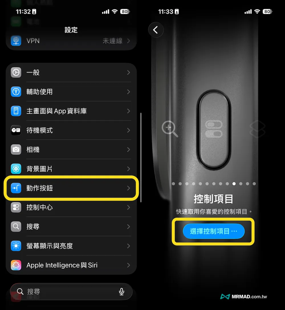 iPhone Gemini取代Siri設定技巧1：透過動作按鈕