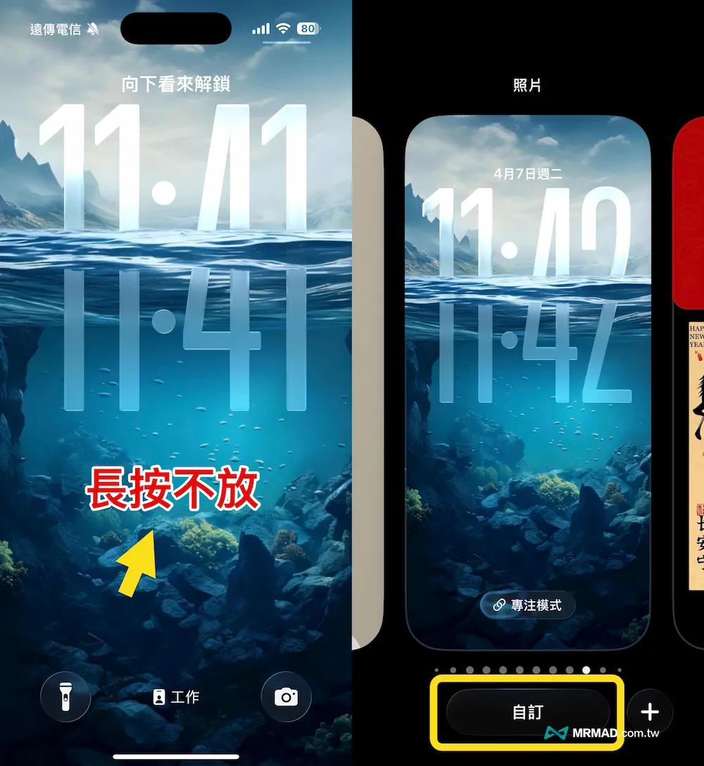 iPhone Gemini取代Siri設定技巧3：搭配鎖定畫面控制項