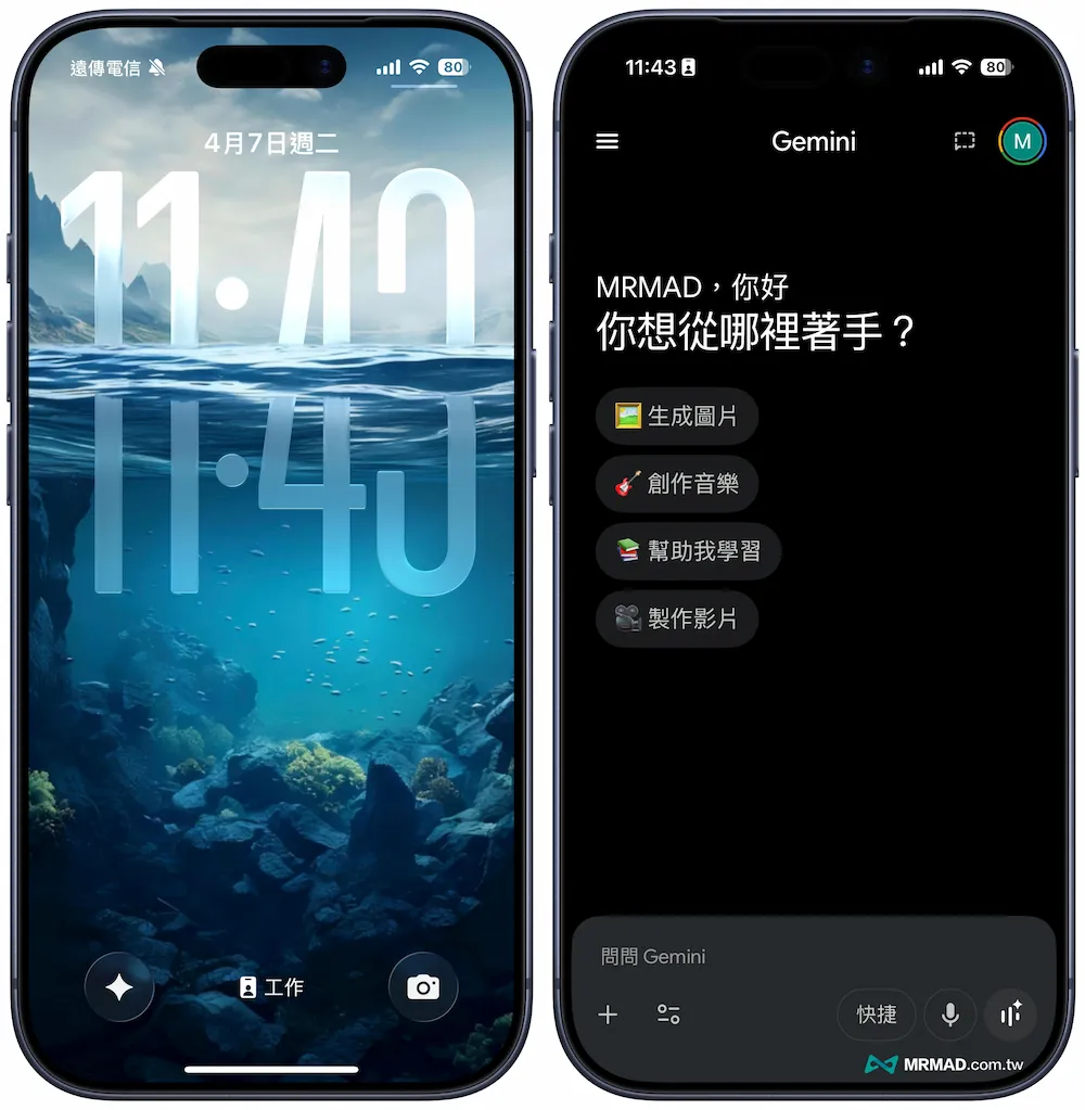 iPhone Gemini取代Siri設定技巧3：搭配鎖定畫面控制項 3