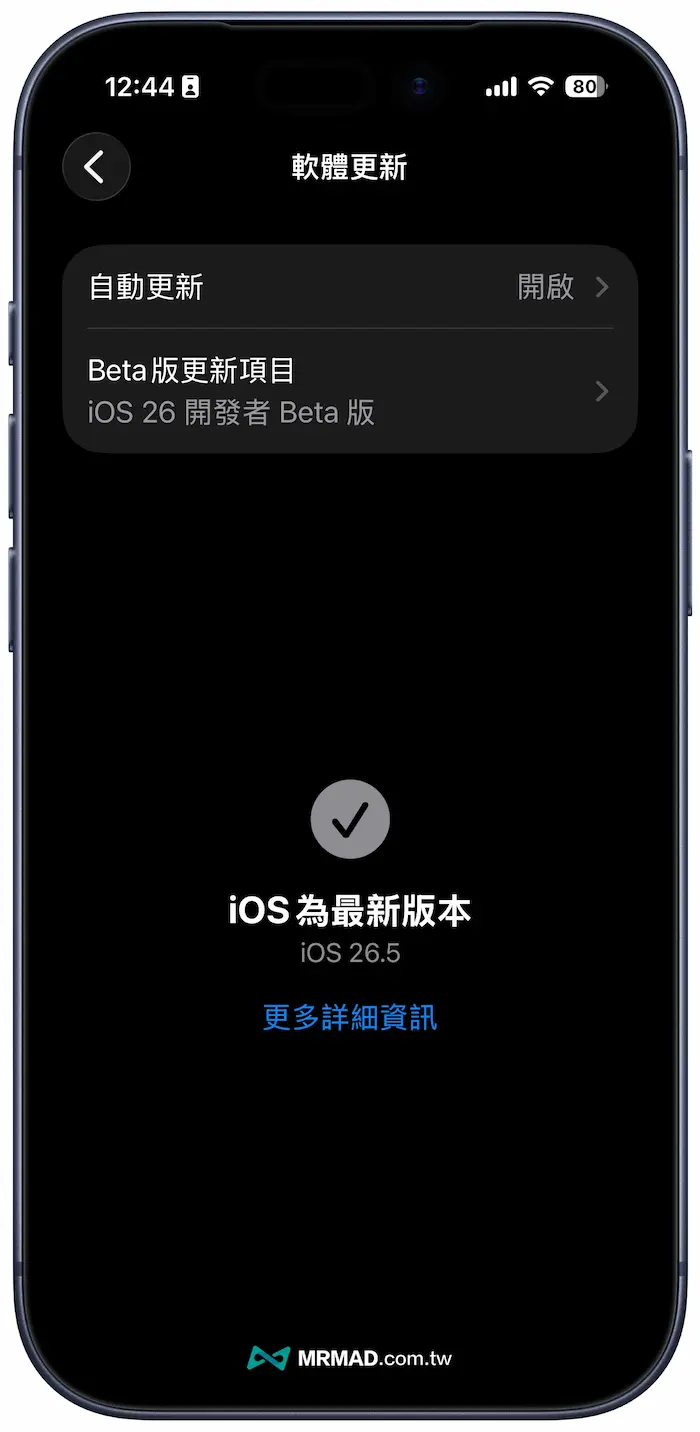 iPhone整合Google Gemini初始設定教學