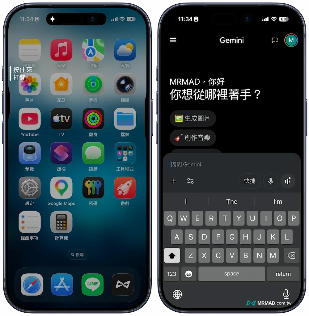 iPhone Gemini取代Siri設定技巧1：透過動作按鈕 2