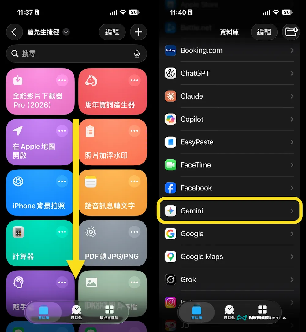 iPhone Gemini取代Siri設定技巧2：透過點擊機背快速啟動 1