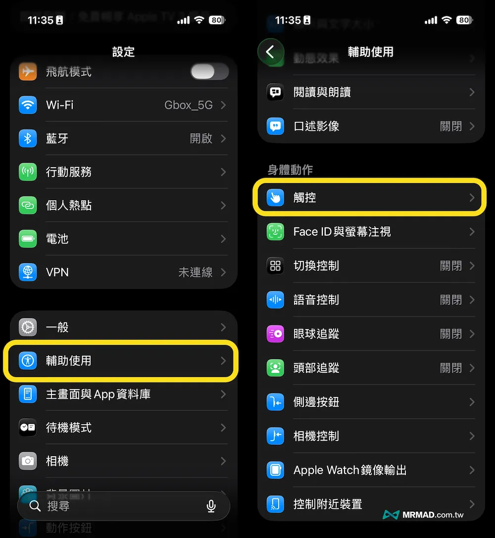 iPhone Gemini取代Siri設定技巧2：透過點擊機背快速啟動 4