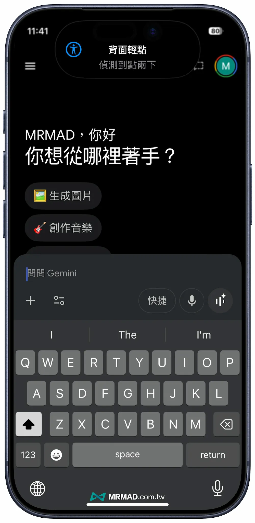 iPhone整合Google Gemini初始設定教學 2