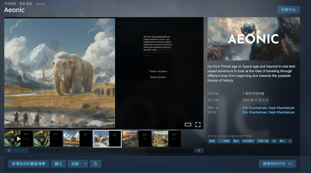 Steam免費遊戲3：《Aeonic》