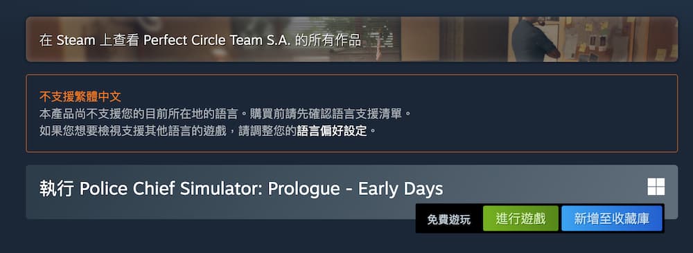 steam police chief simulator prologue free claim a5