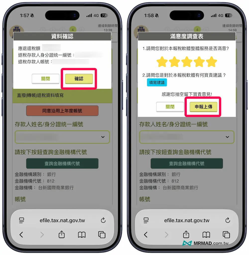 taiwan mobile tax filing 2026 a10