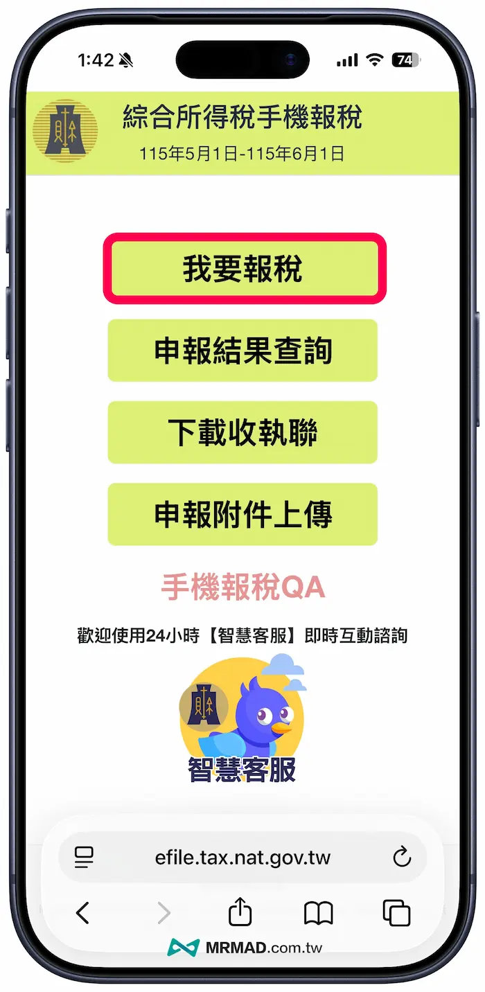 taiwan mobile tax filing 2026 a2