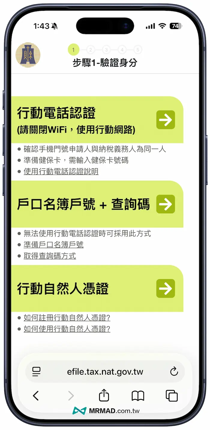 taiwan mobile tax filing 2026 a3