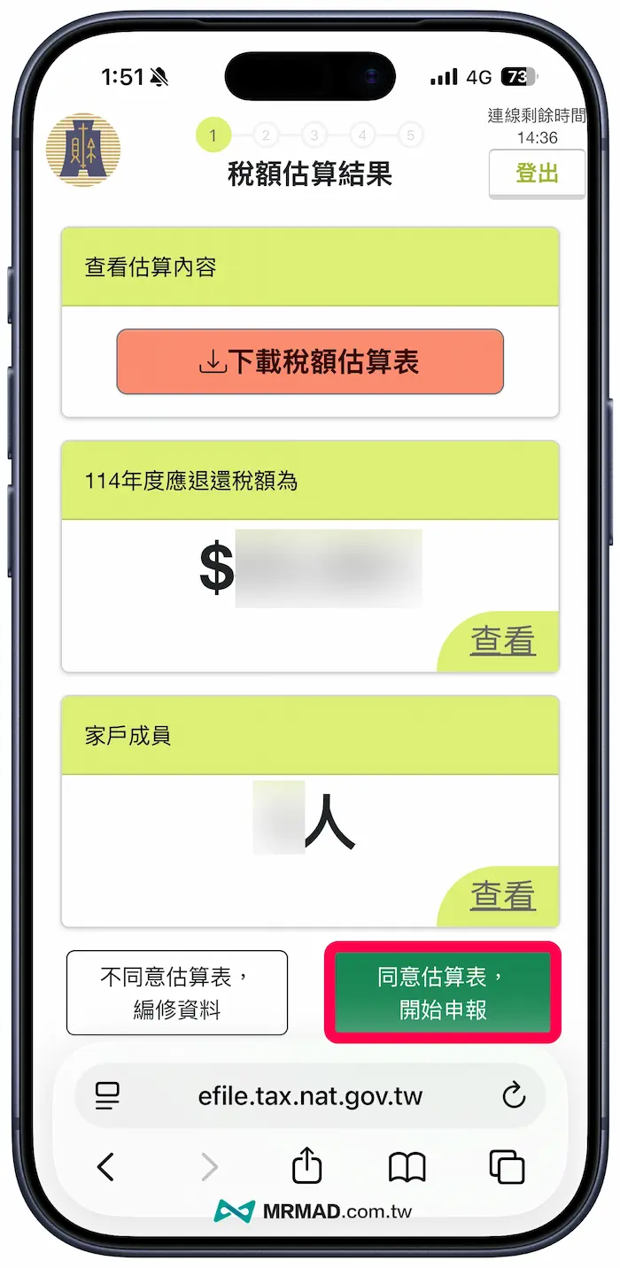 taiwan mobile tax filing 2026 a6
