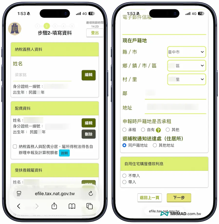 taiwan mobile tax filing 2026 a7