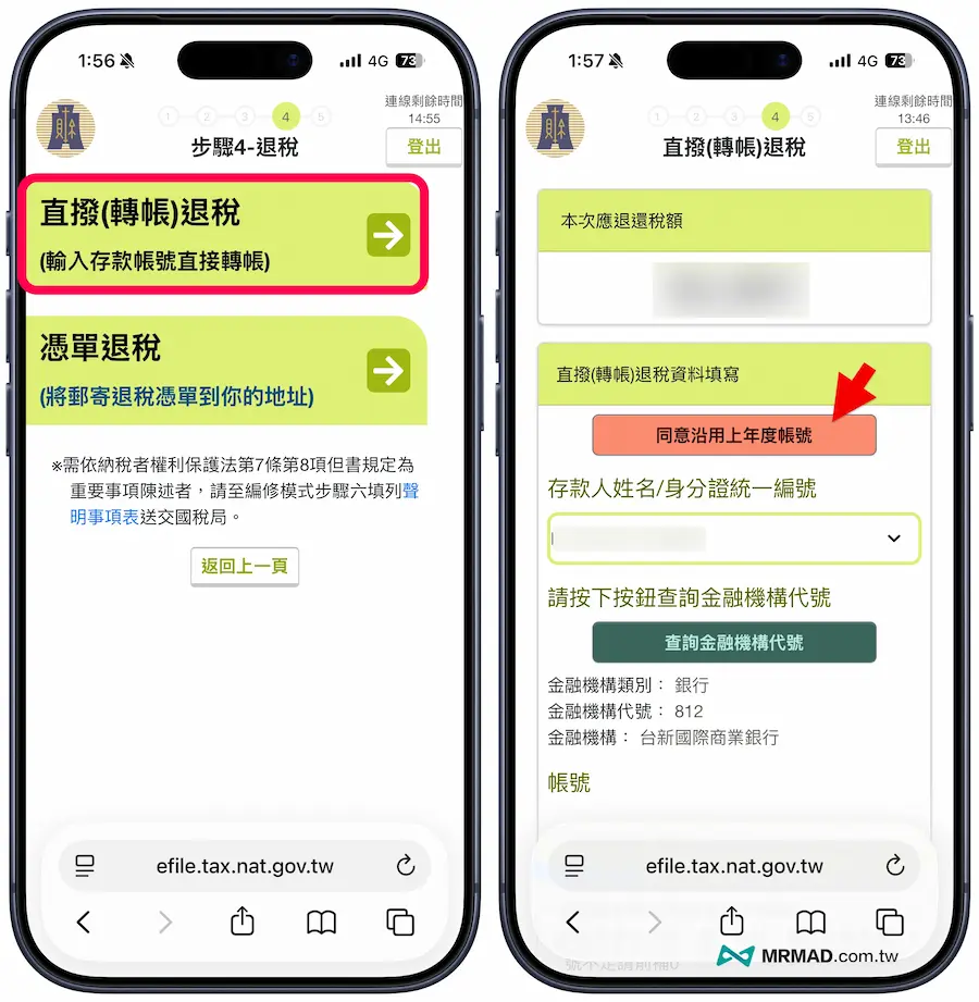 taiwan mobile tax filing 2026 a8