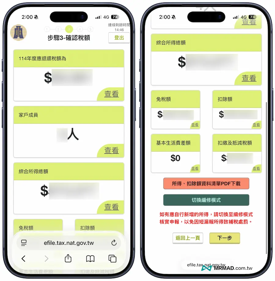 taiwan mobile tax filing 2026 a9