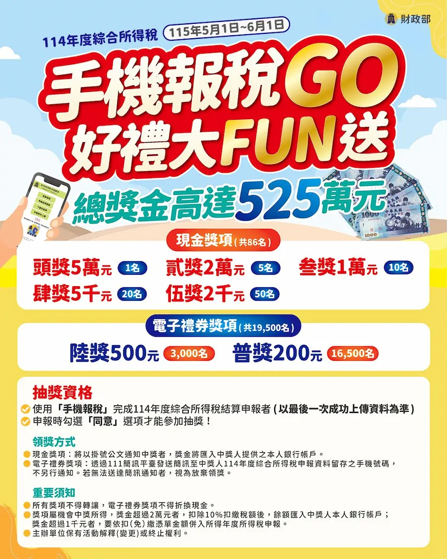 taiwan mobile tax filing 2026 b9