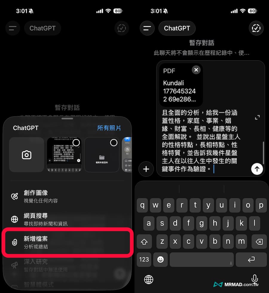 第四步：輸入AI吠陀占星解讀指令
