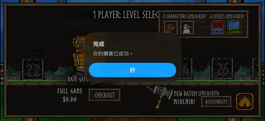 如何領取《Viking Trickshot》內購完整遊戲4