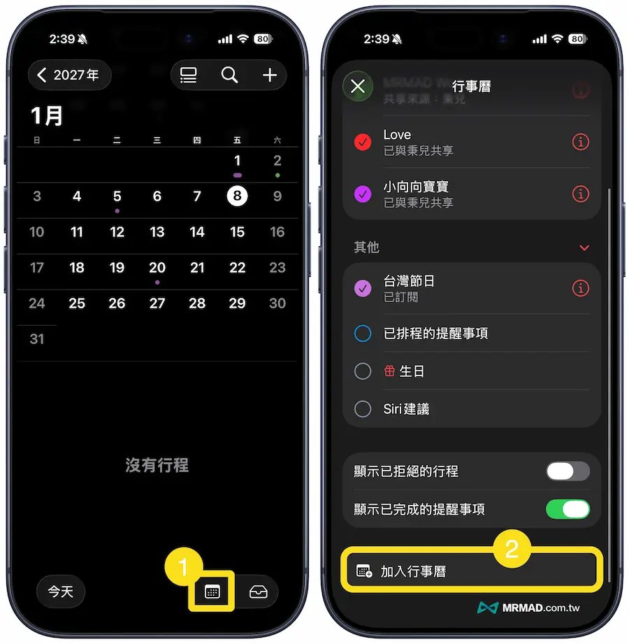 iPhone如何訂閱2027台灣國定假日行事曆 1