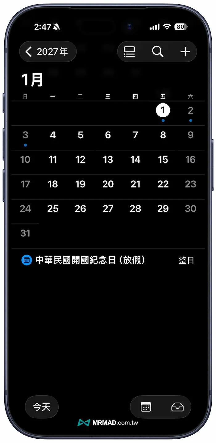 iPhone如何訂閱2027台灣國定假日行事曆 6