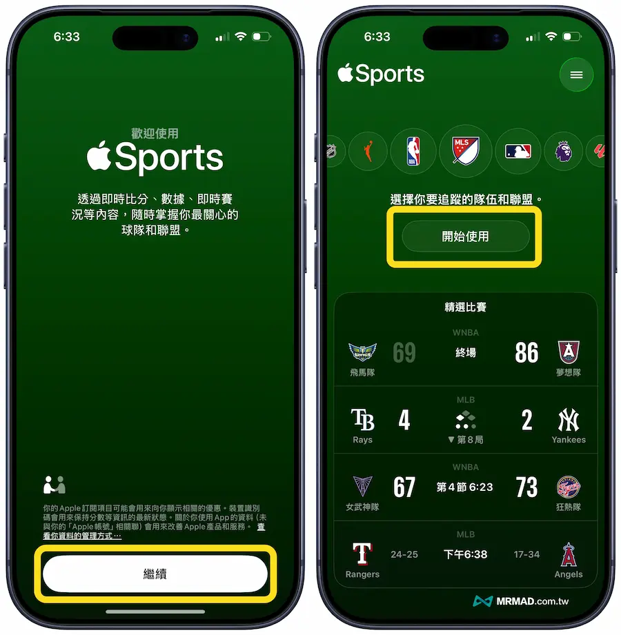 如何設定 Apple Sports 最愛球隊