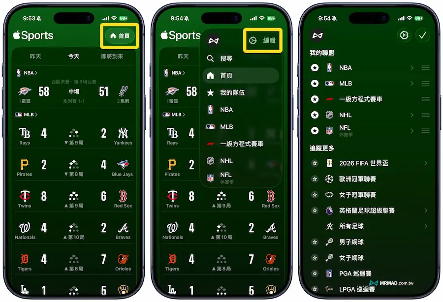 如何設定 Apple Sports 最愛球隊 2