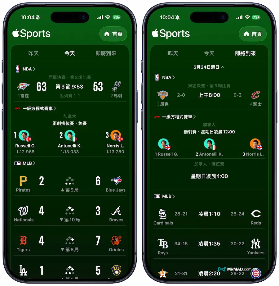 Apple Sport 怎麼追蹤查看比賽