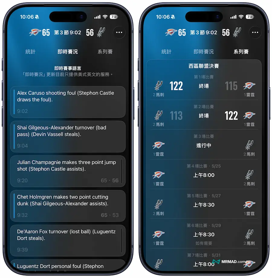 Apple Sport 怎麼追蹤查看比賽 2
