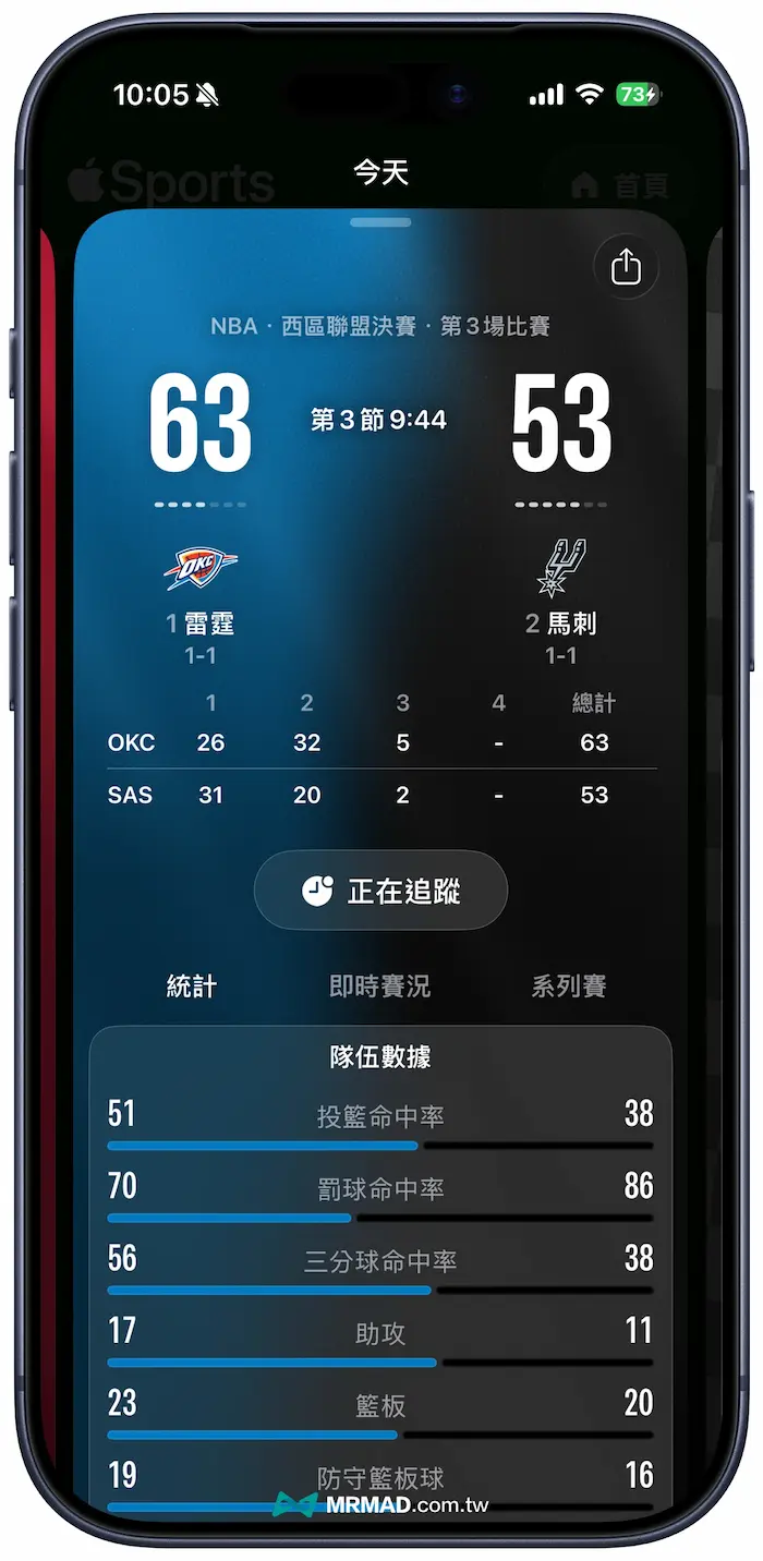Apple Sport 動態島和鎖定畫面即時比分設定教學