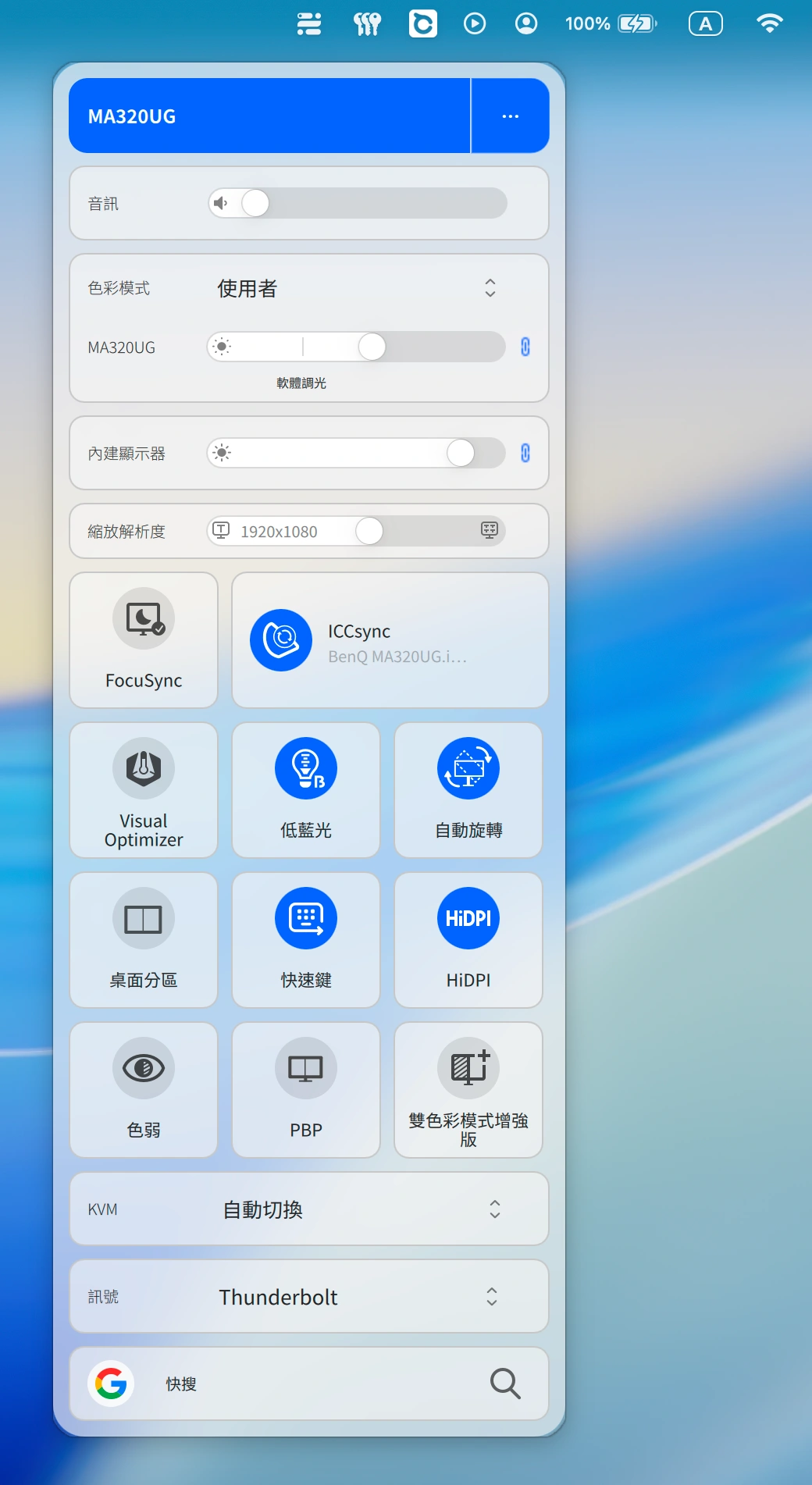 Display Pilot 2 打破 Mac 與第三方螢幕的隔閡