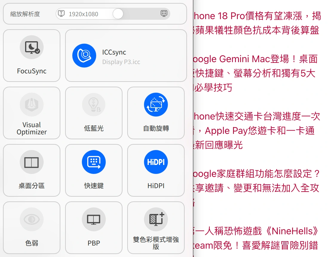 HiDPI 技術讓字體超清晰不模糊