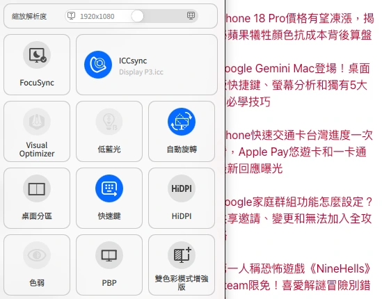 HiDPI 技術讓字體超清晰不模糊2