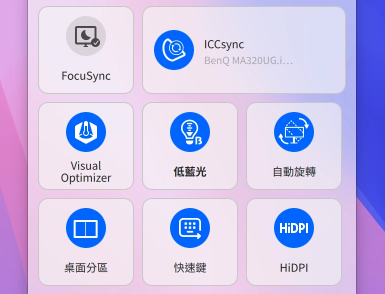 通過德國萊茵低藍光認證：最佳護眼螢幕2