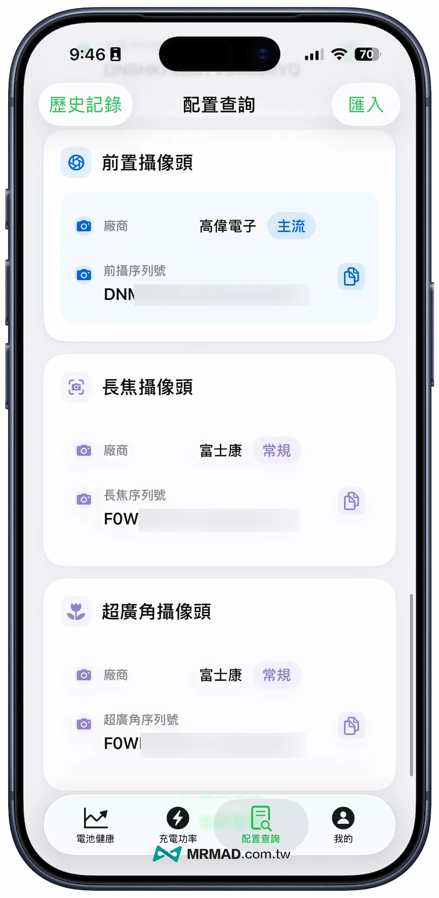 check iphone hardware specs grade a11