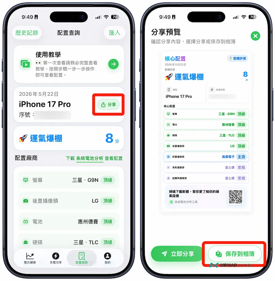 check iphone hardware specs grade a12