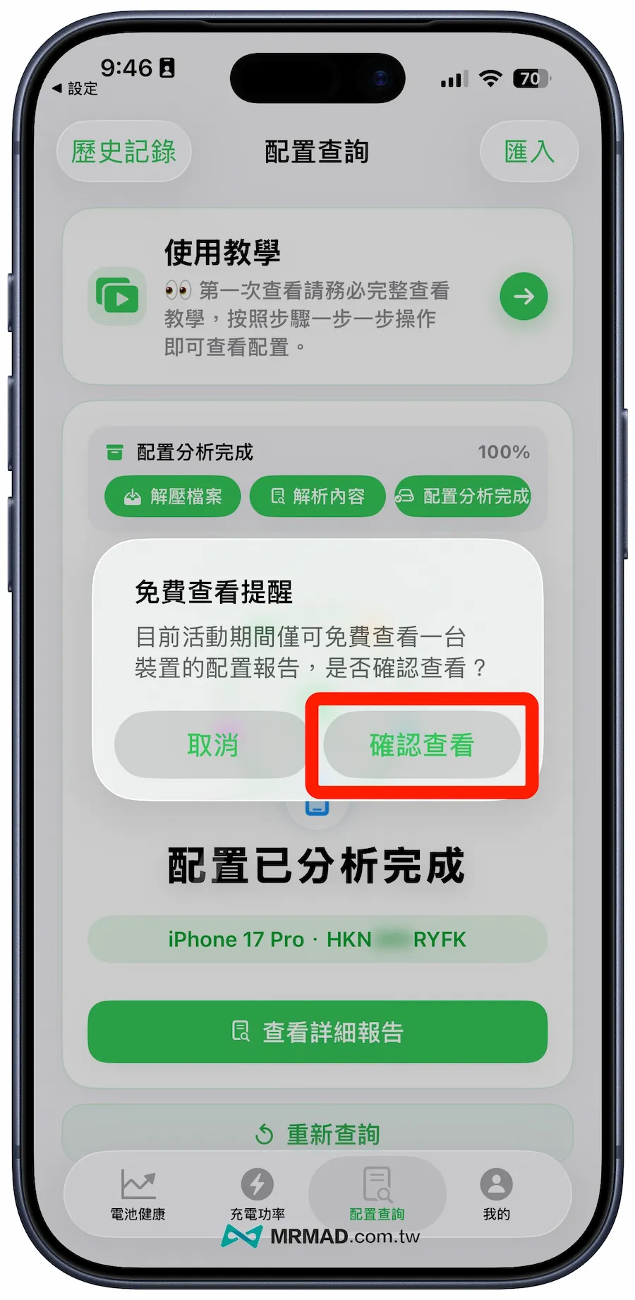 check iphone hardware specs grade a8