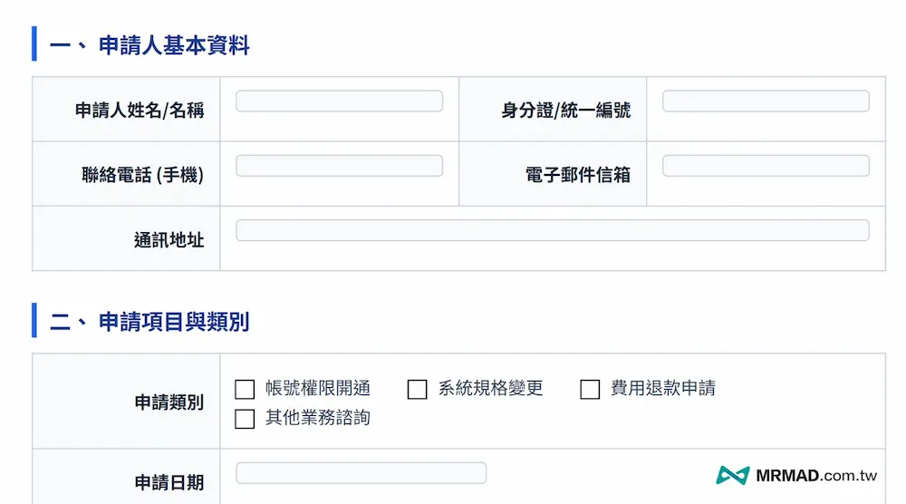 Chrome PDF 可直接填寫文件表單