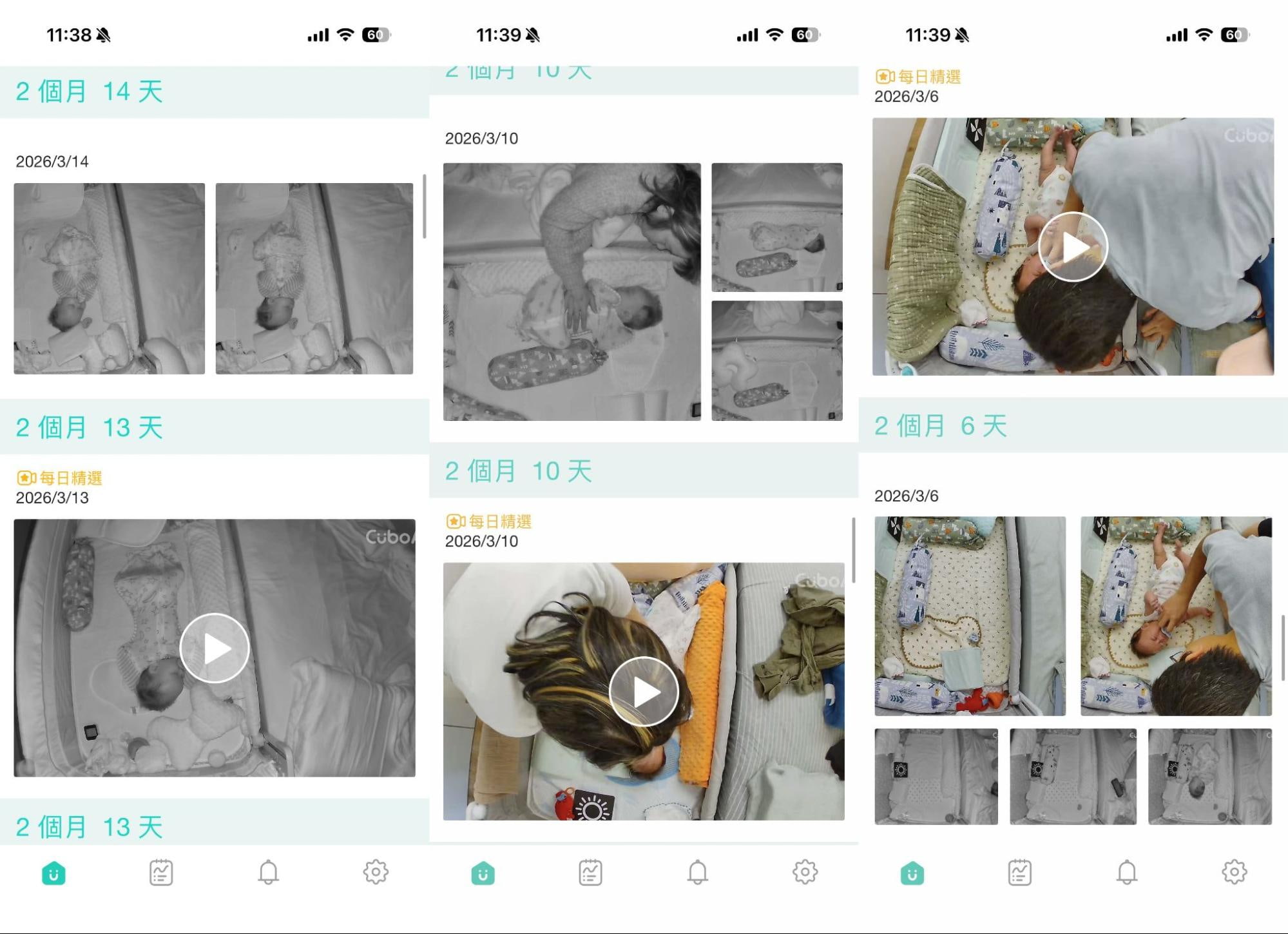 成長追蹤功能