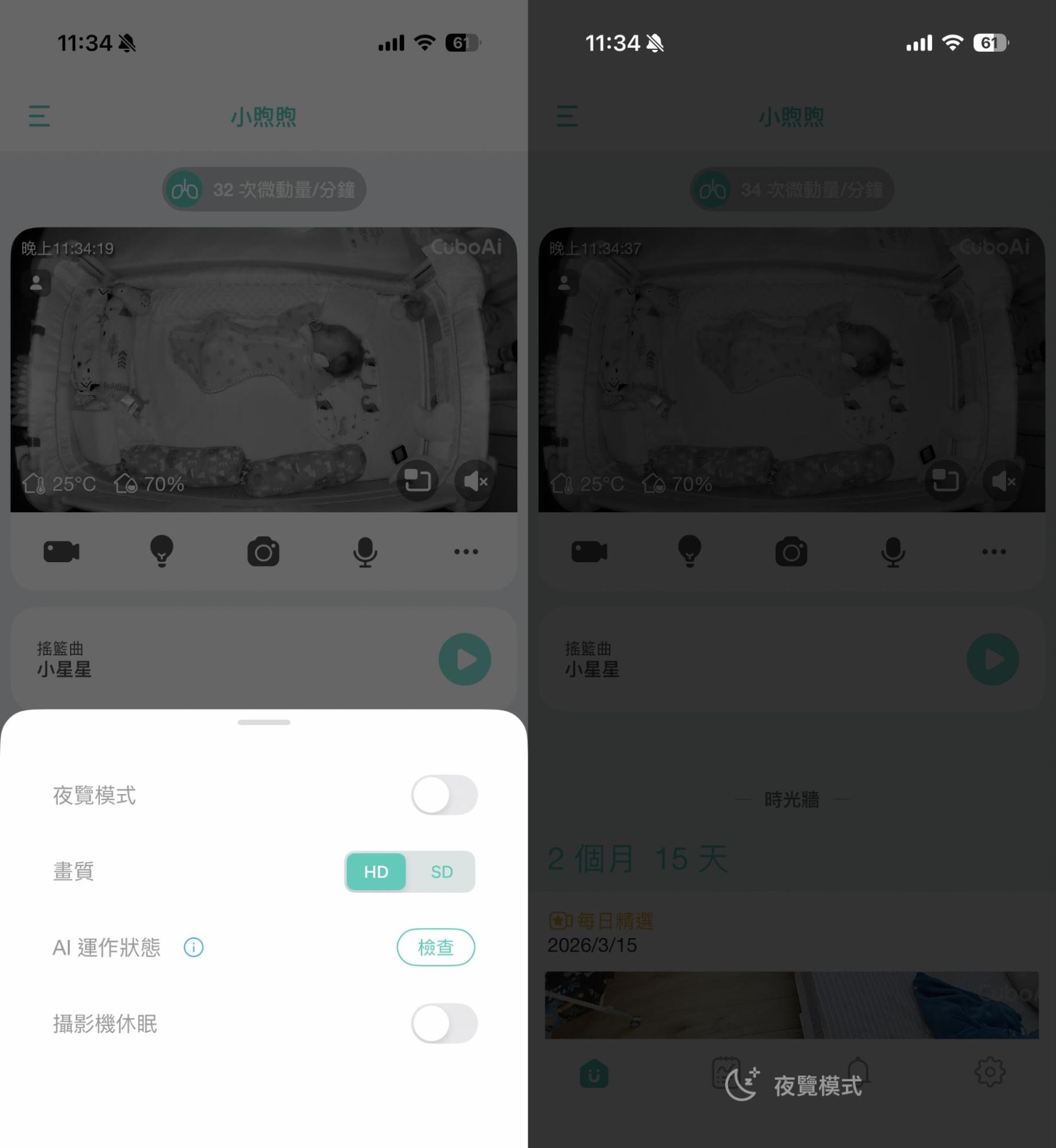 夜覽模式