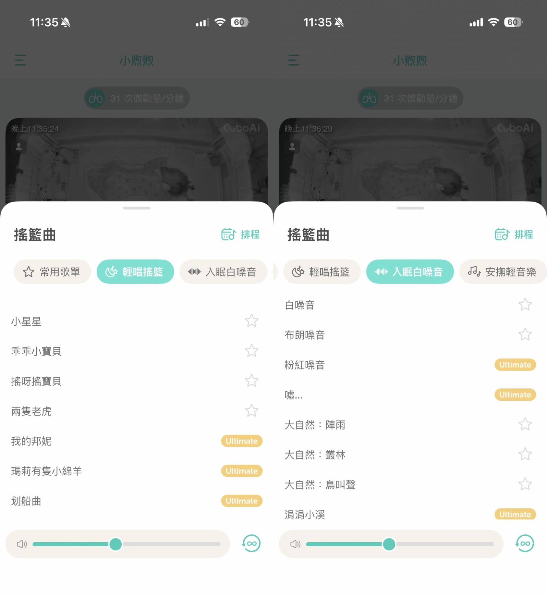 搖籃曲睡前儀式