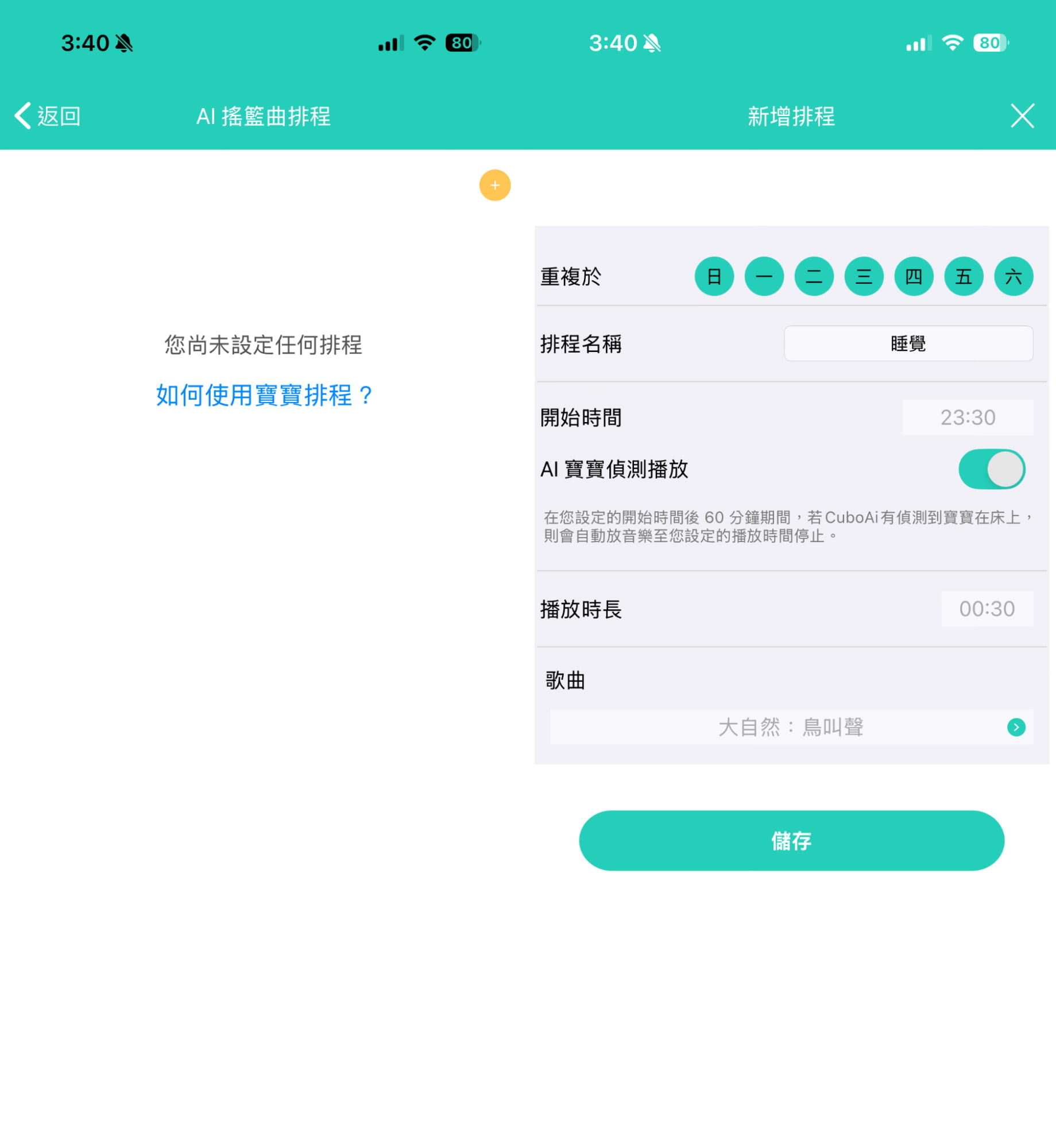 搖籃曲睡前儀式3